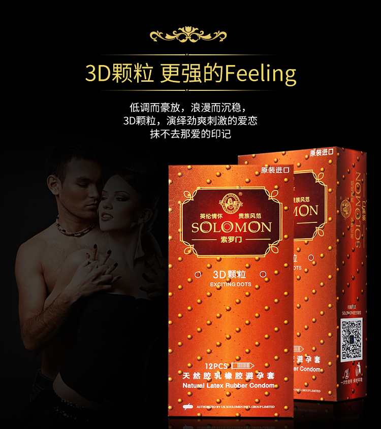 SOLOMON索罗门3D颗粒