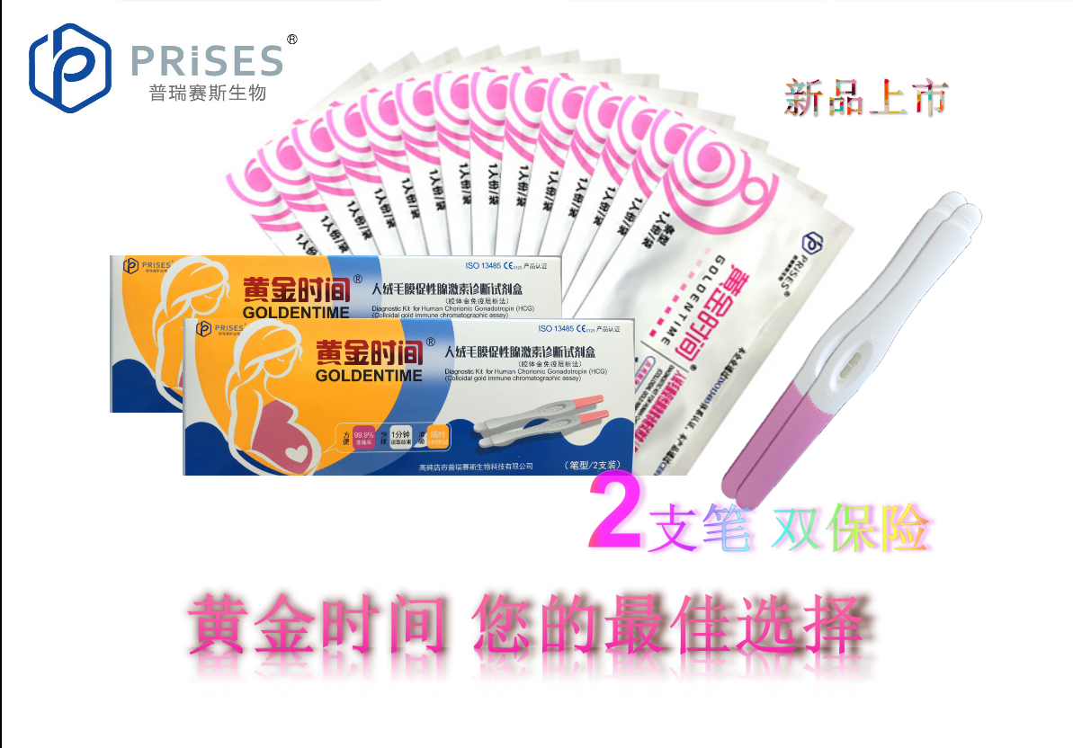 黄金时间笔型2人份