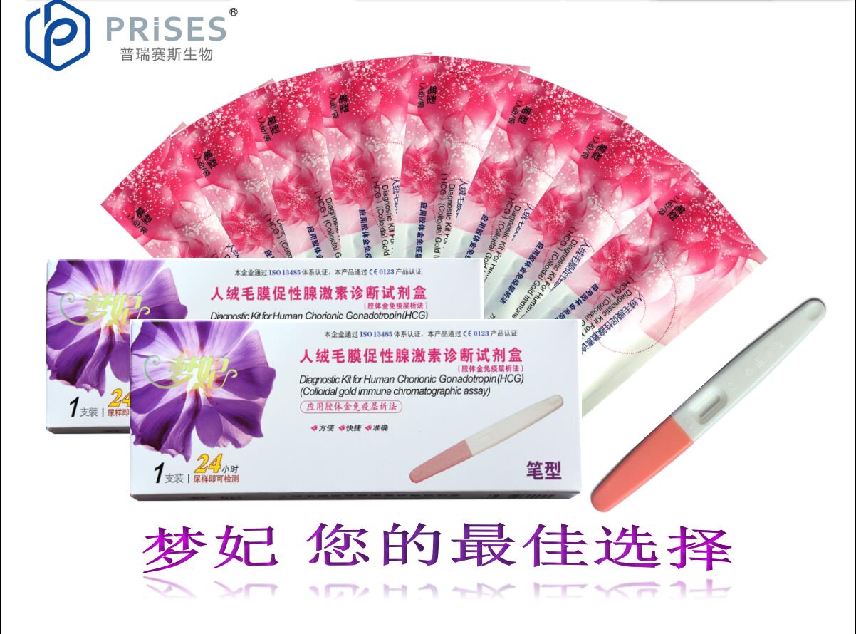 梦妃早孕试纸笔型