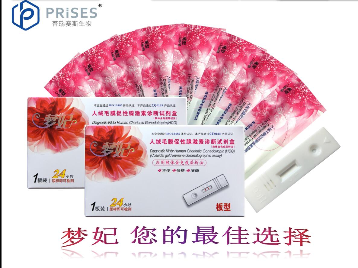 梦妃早孕检测试纸板型