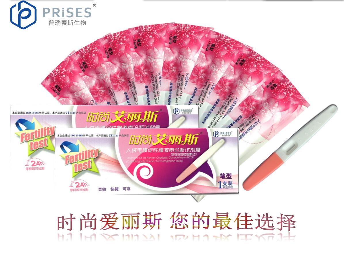 时尚爱丽斯早孕试纸笔型