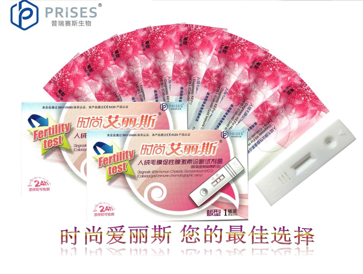 时尚爱丽斯早孕试纸板型