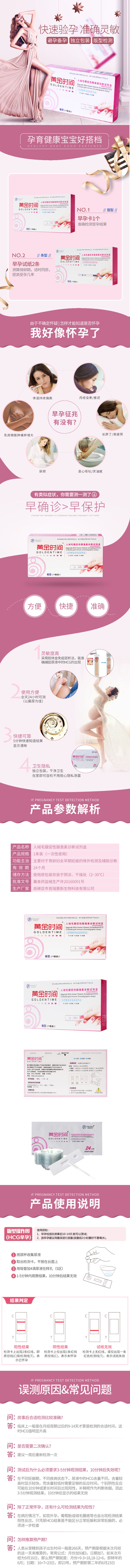 1版型卡+2早孕条.jpg